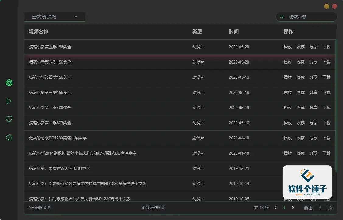影视聚合播放软件 ZY-Player v3.3.8 免费开源正式版 Win/Mac/Linux【软件个锤子·R1647】
