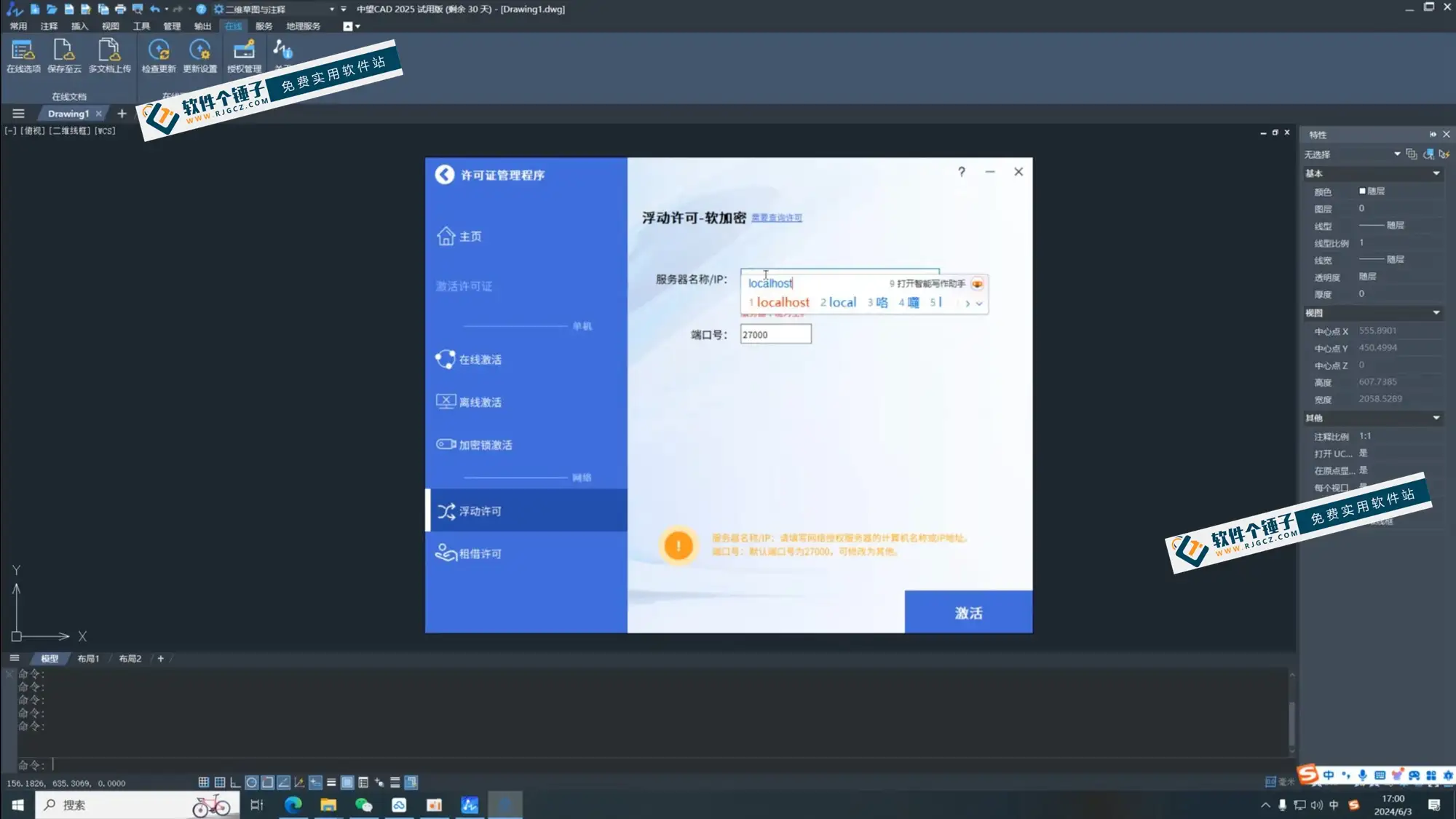 中望三维建模CAD设计软件 ZW3D 2026 中文特别版【软件个锤子·R1026】