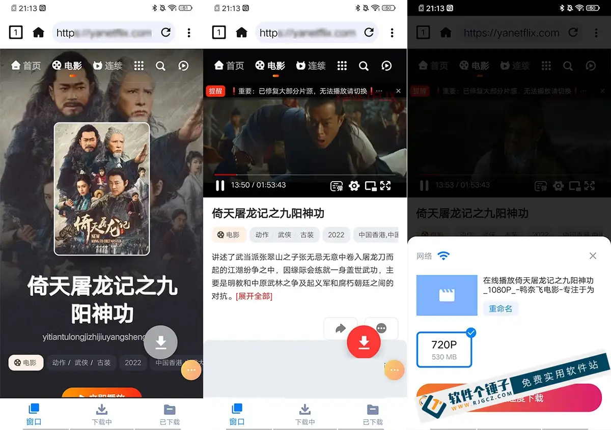 安卓端 手机网页嗅探视频下载软件 Video Downloader v2.3.3 去广告版 【软件个锤子·R2246】