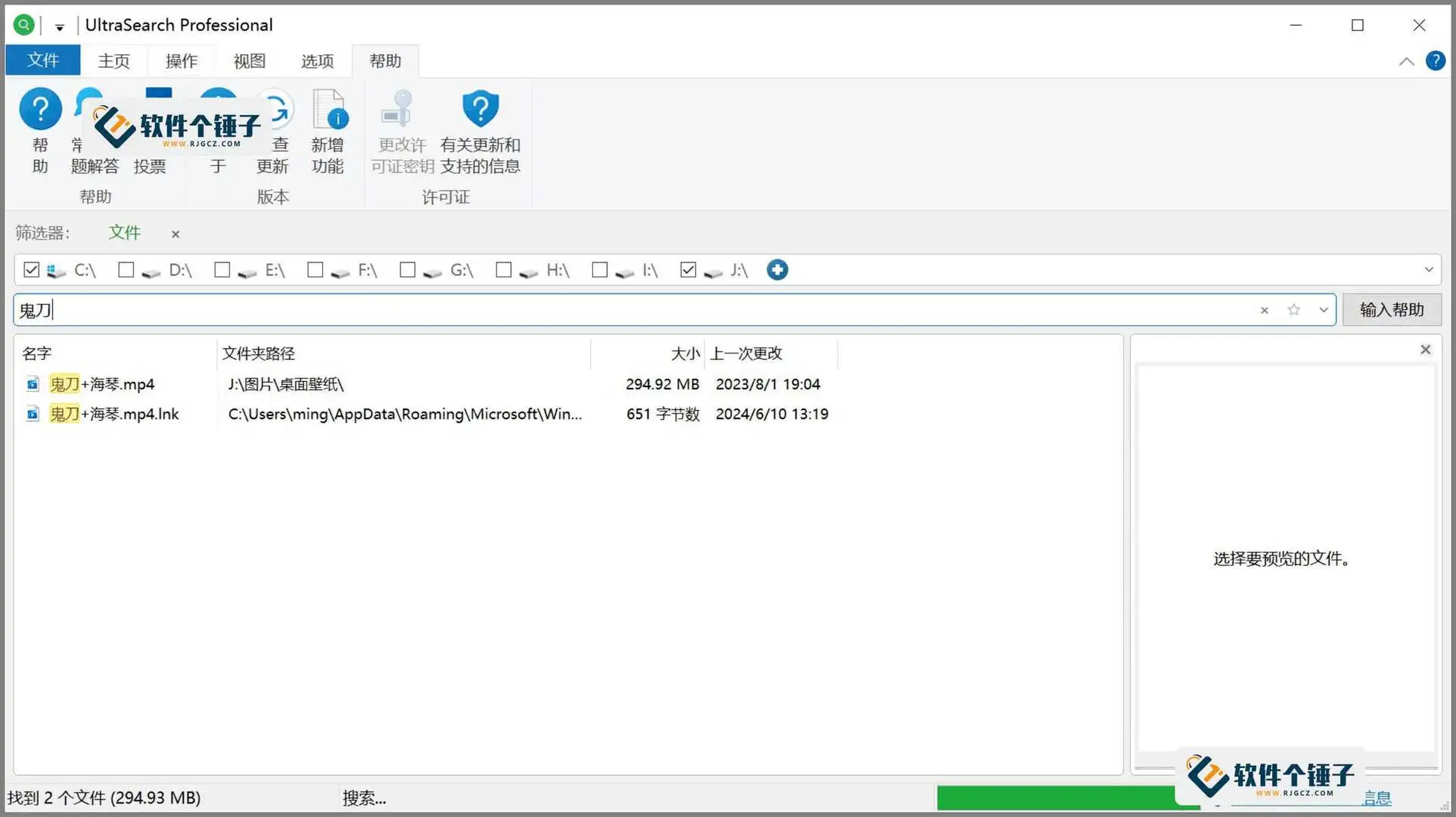 电脑文件搜索软件 UltraSearch Pro v4.6.0.1091 绿色单文件版【软件个锤子·R1584】