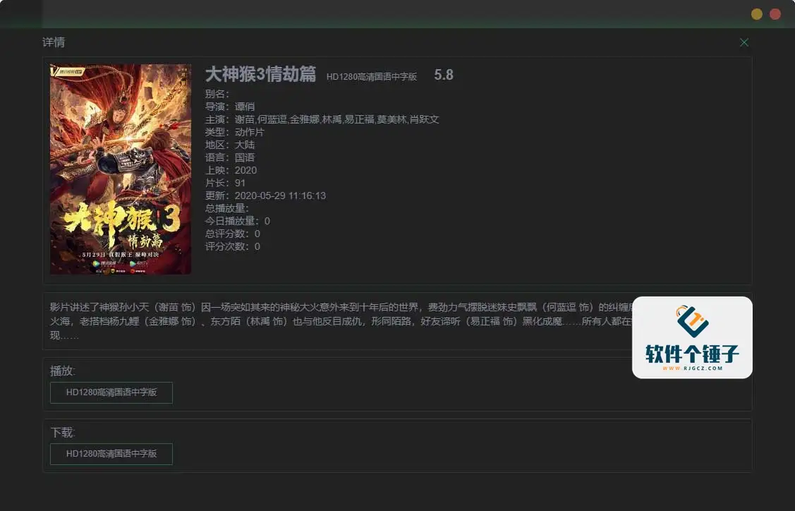 影视聚合播放软件 ZY-Player v3.3.8 免费开源正式版 Win/Mac/Linux【软件个锤子·R1647】