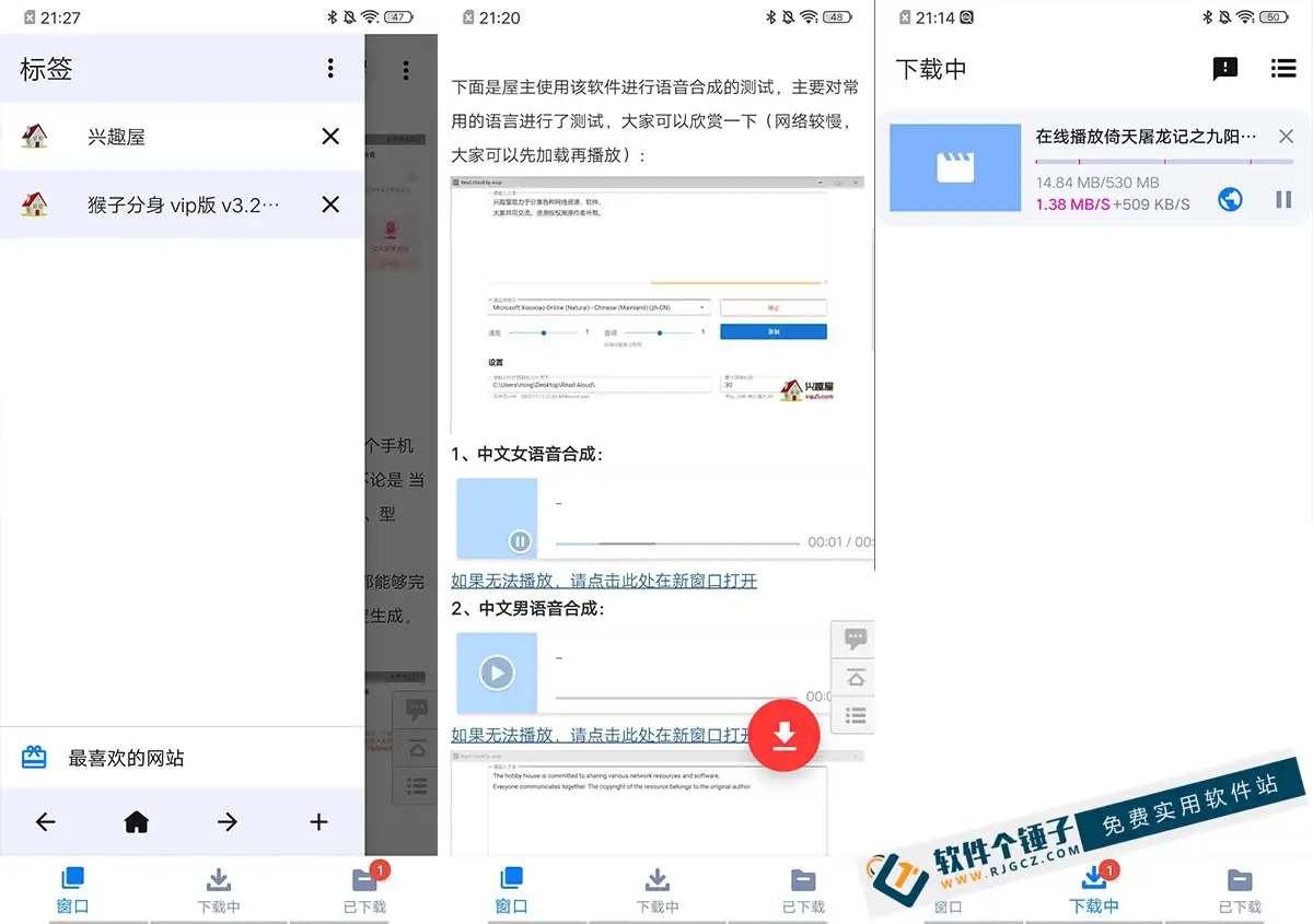安卓端 手机网页嗅探视频下载软件 Video Downloader v2.3.3 去广告版 【软件个锤子·R2246】