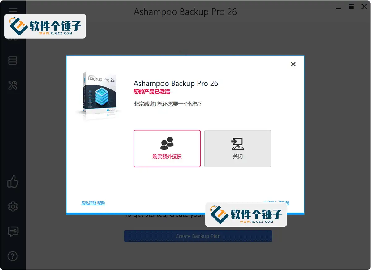 专业数据备份与恢复软件 Ashampoo Backup Pro v26.00 注册便携版 【软件个锤子·R2256】