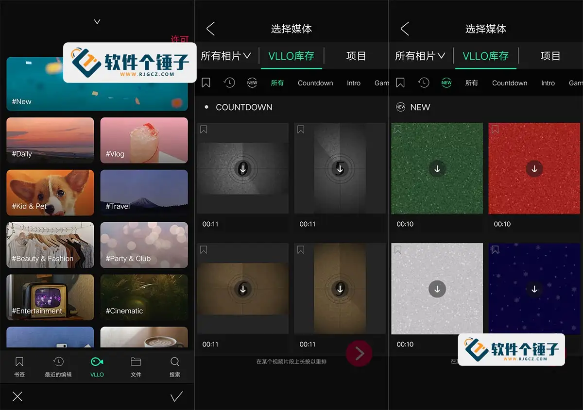 安卓端 手机视频剪辑软件 VLLO v10.8.10 进阶版【软件个锤子·R1760】