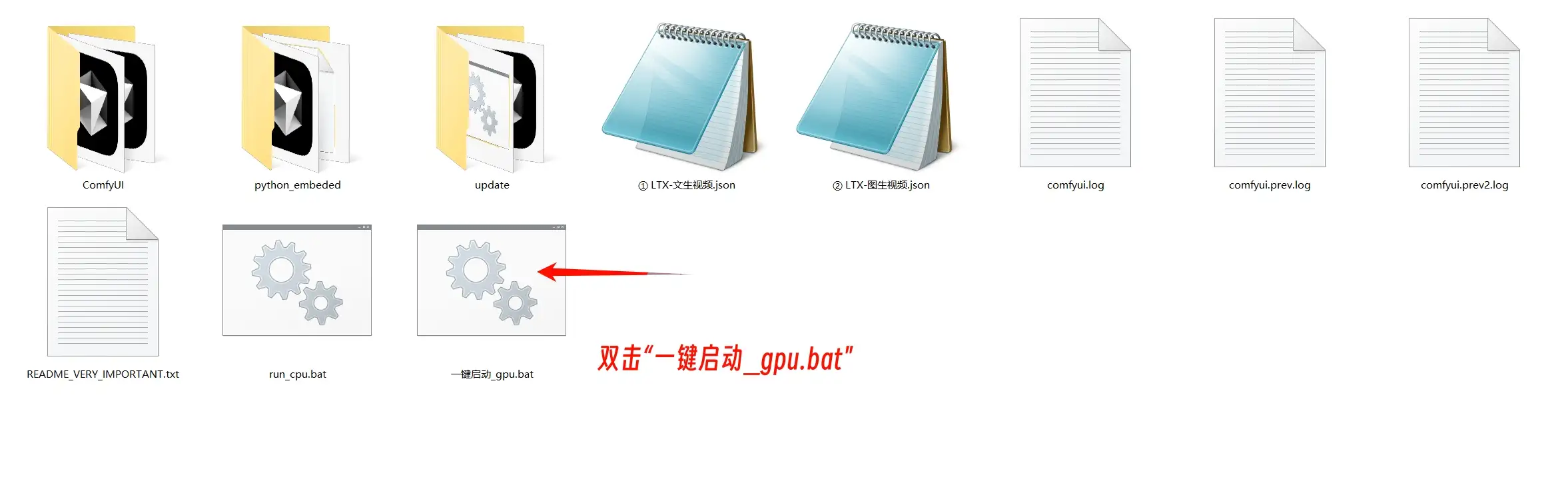 AI视频生成整合包 LTX-Video 免费开源 一键启动 无需部署授权【软件个锤子·R2288】