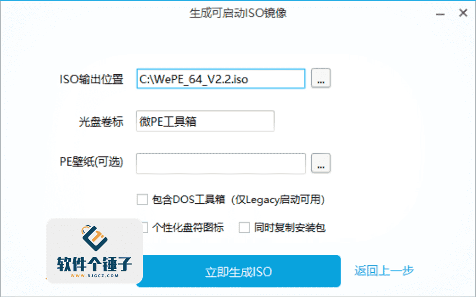 装机维护必备工具 微PE工具箱 v2.3.20260126【软件个锤子·R4702】