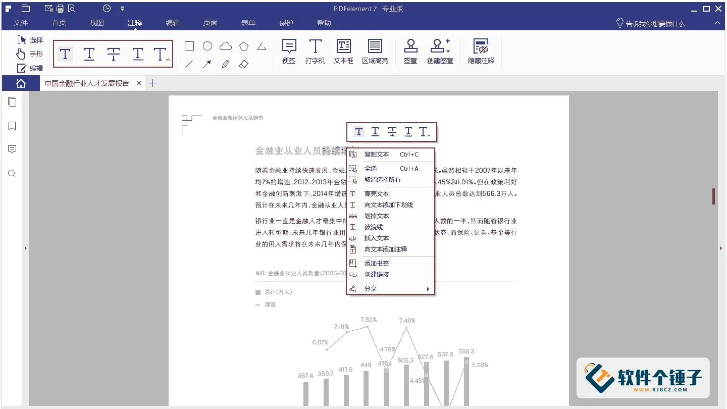 万兴PDF编辑软件 Wondershare PDFelement Pro 专业激活版 支持OCR识别 Win11.3.0.3229/Mac11.1.8【软件个锤子·R1153】