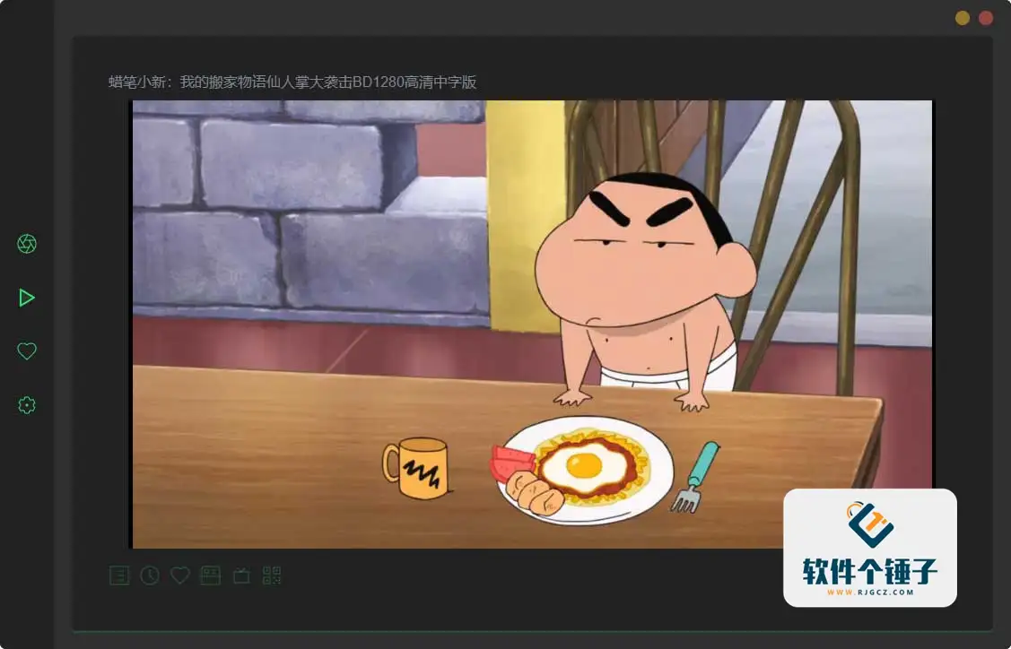 影视聚合播放软件 ZY-Player v3.3.8 免费开源正式版 Win/Mac/Linux【软件个锤子·R1647】