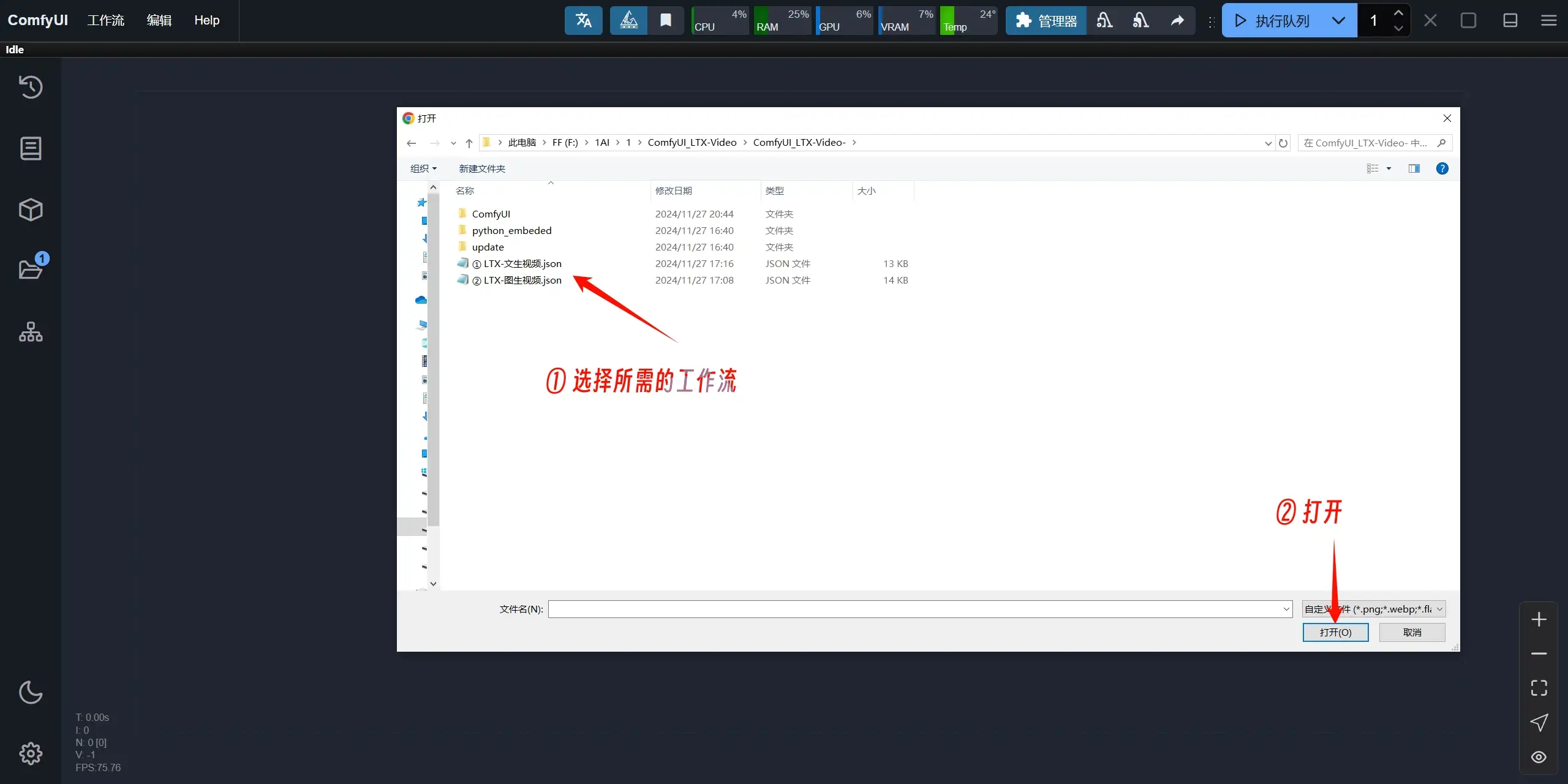 AI视频生成整合包 LTX-Video 免费开源 一键启动 无需部署授权【软件个锤子·R2288】