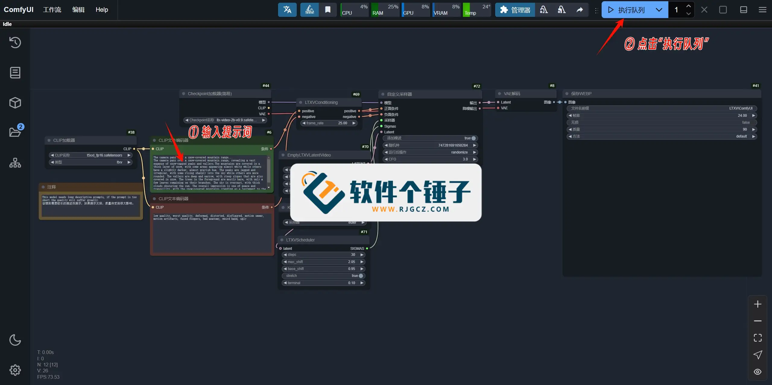 AI视频生成整合包 LTX-Video 免费开源 一键启动 无需部署授权【软件个锤子·R2288】