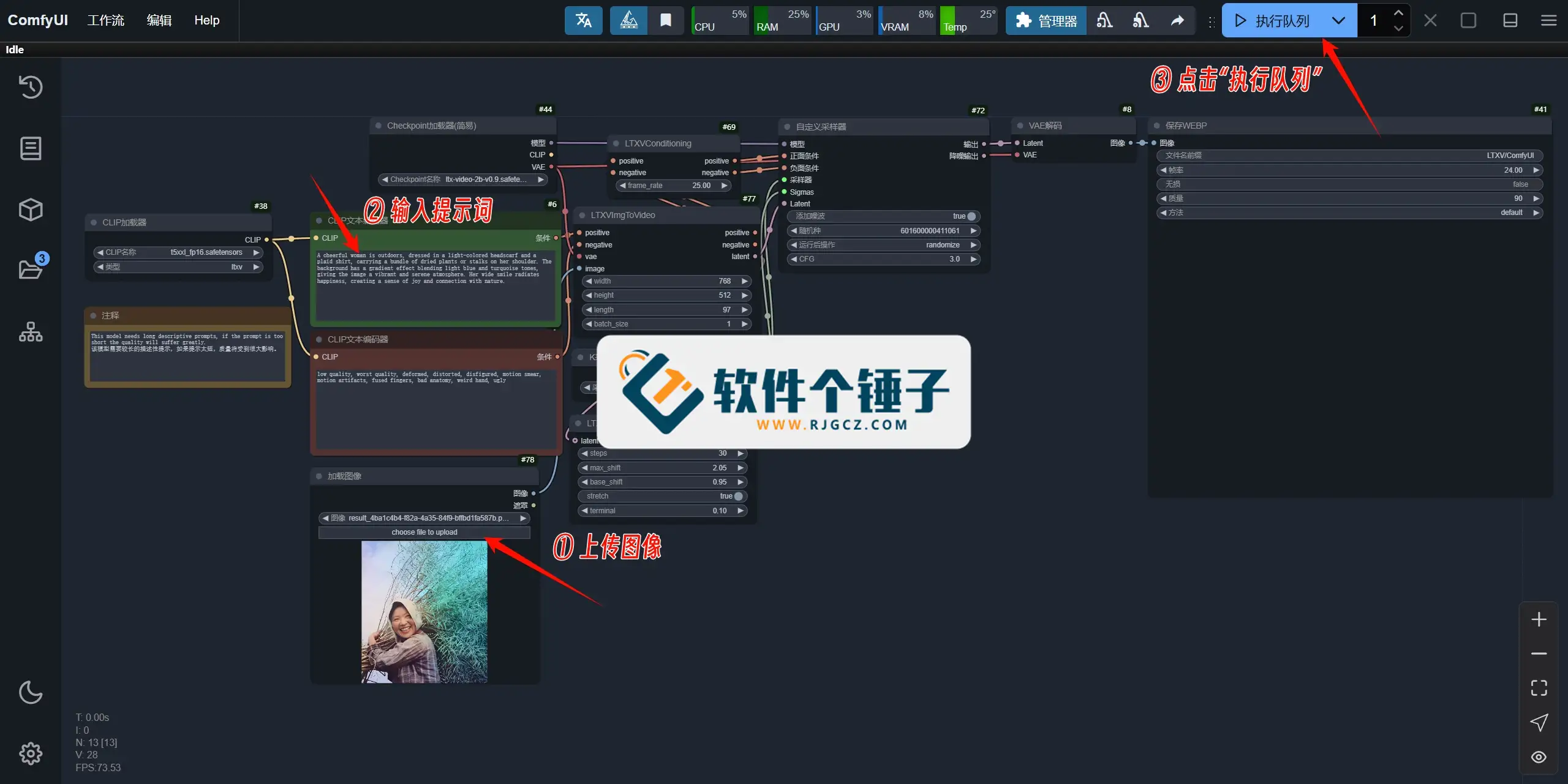 AI视频生成整合包 LTX-Video 免费开源 一键启动 无需部署授权【软件个锤子·R2288】