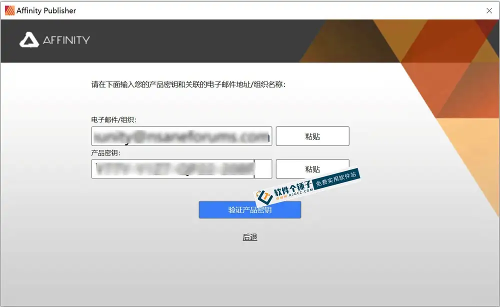 排版设计印刷软件 Affinity Publisher 中文激活版 Win2.5.6.2887/Mac2.5.6【软件个锤子·R1041】