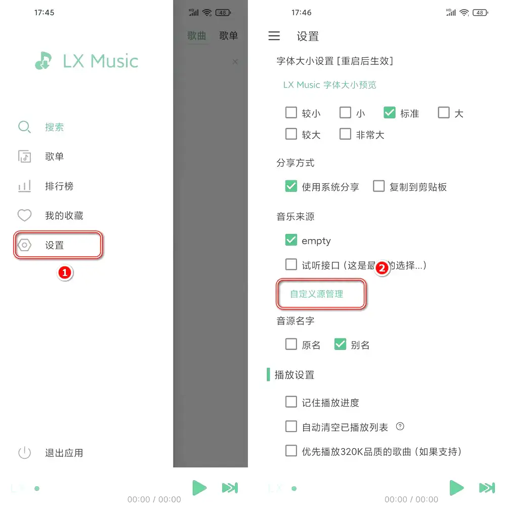 安卓端 付费音乐播放下载工具 洛雪音乐 v8.8.8 魔改版 解决原版无法下载 附音乐源【软件个锤子·R1124】