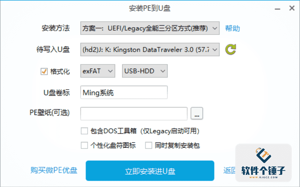 装机维护必备工具 微PE工具箱 v2.3.20260126【软件个锤子·R4702】