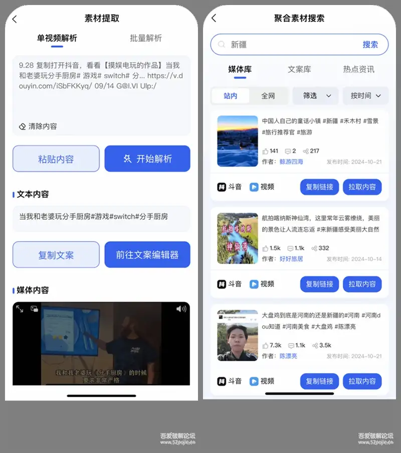 安卓+IOS端 自媒体人的Ai智能工具箱(原媒工坊)媒小象 v1.7.5 完全免费版【软件个锤子·R1649】