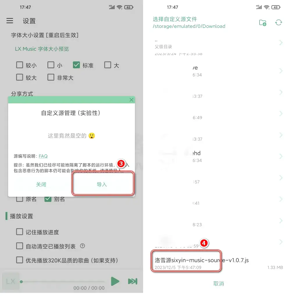 安卓端 付费音乐播放下载工具 洛雪音乐 v8.8.8 魔改版 解决原版无法下载 附音乐源【软件个锤子·R1124】