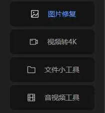 电脑端 视频图片4K修复软件 TaTa v0.0.6 免费版 模糊图片视频一键变清晰【软件个锤子·R2180】