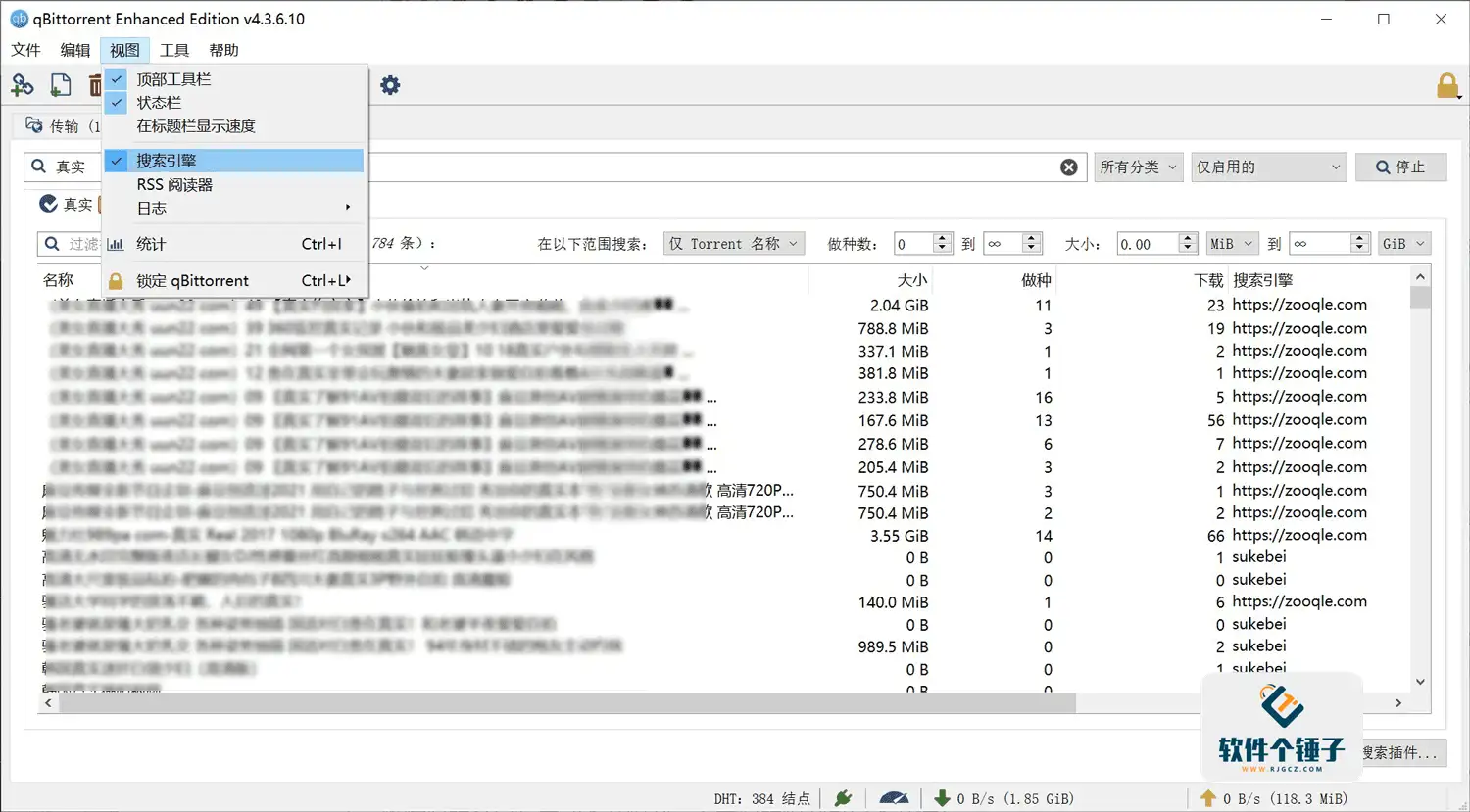 磁力BT种子下载工具 qBittorrent v5.0.2.10 便携增强版【软件个锤子·R1261】