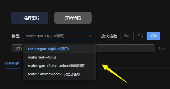 电脑端 视频图片4K修复软件 TaTa v0.0.6 免费版 模糊图片视频一键变清晰【软件个锤子·R2180】