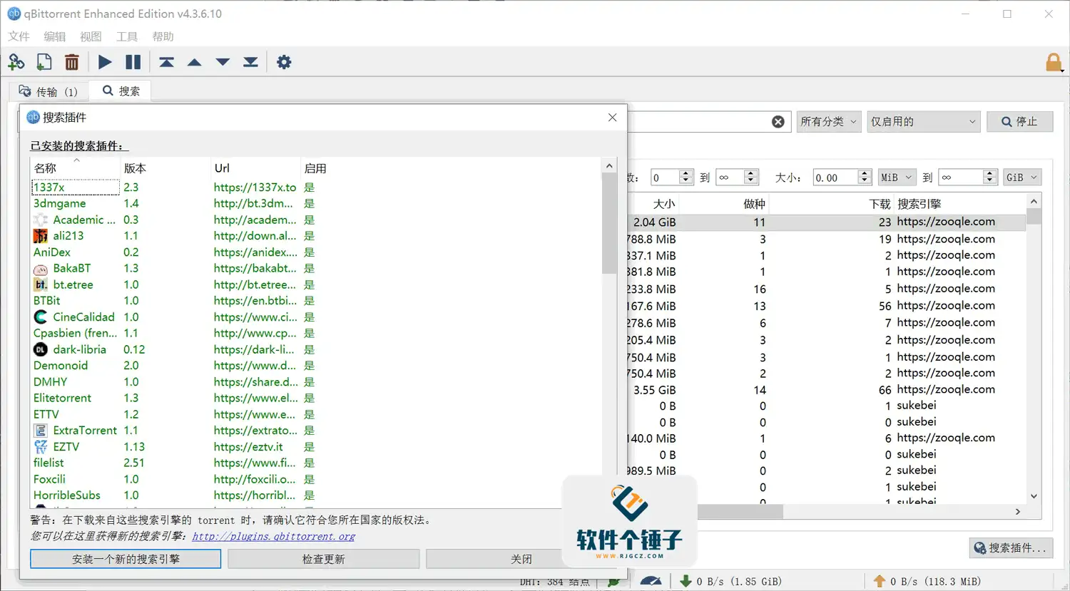 磁力BT种子下载工具 qBittorrent v5.0.2.10 便携增强版【软件个锤子·R1261】