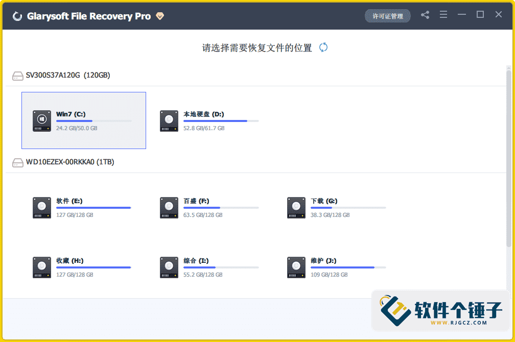 数据恢复软件 Glarysoft File Recovery Pro v1.29.0.30 中文版【软件个锤子·R4685】