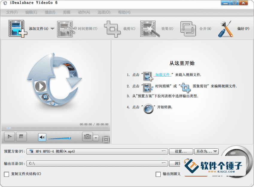 视频转换播放编辑器 iDealshare VideoGo v7.1.1.7235 中文版【软件个锤子·R4741】