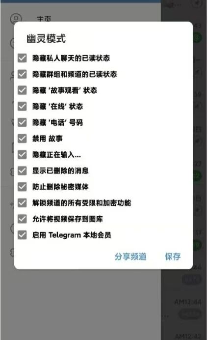 安卓端 电报 Telegram v12.1.1 官方版 / 解锁本地会员高级版 内置TMoe模块【软件个锤子·R4553】