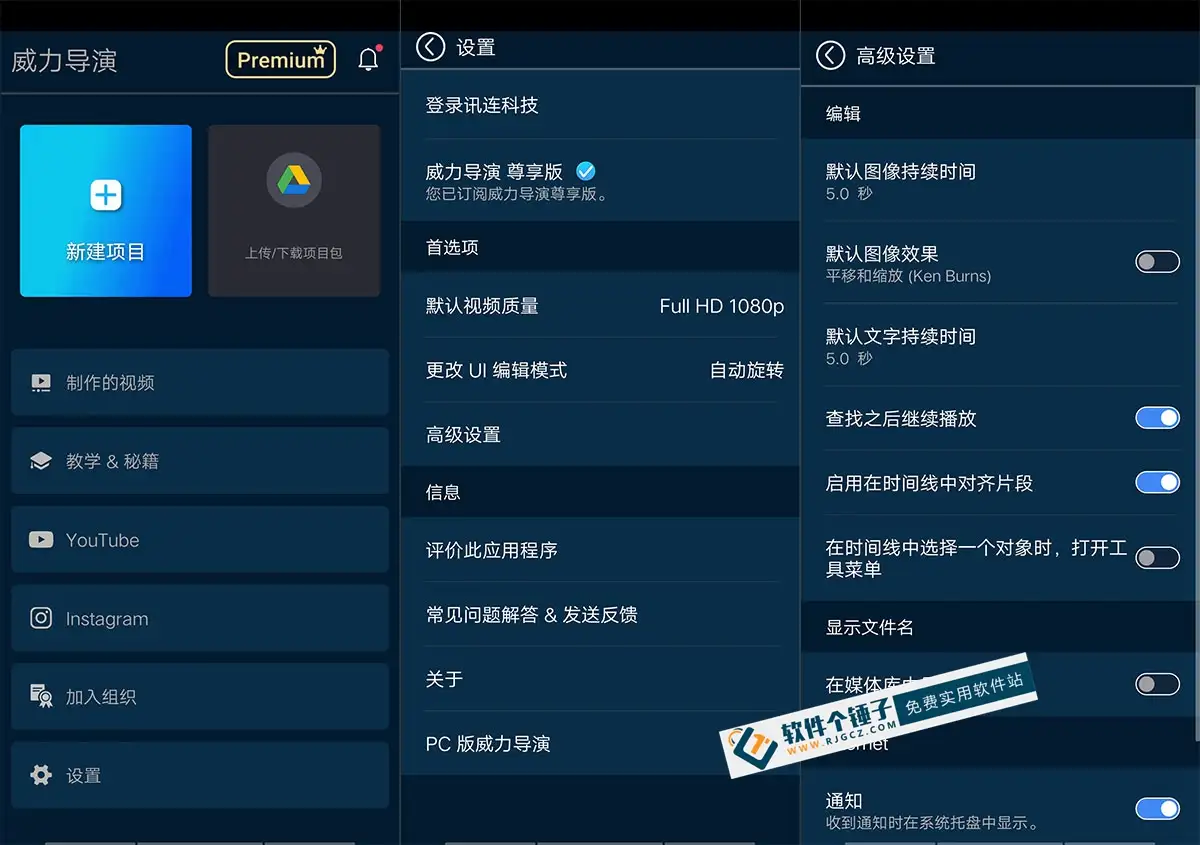 安卓端 手机视频剪辑软件 威力导演 PowerDirector v14.7.0 特别版  【软件个锤子·R2340】