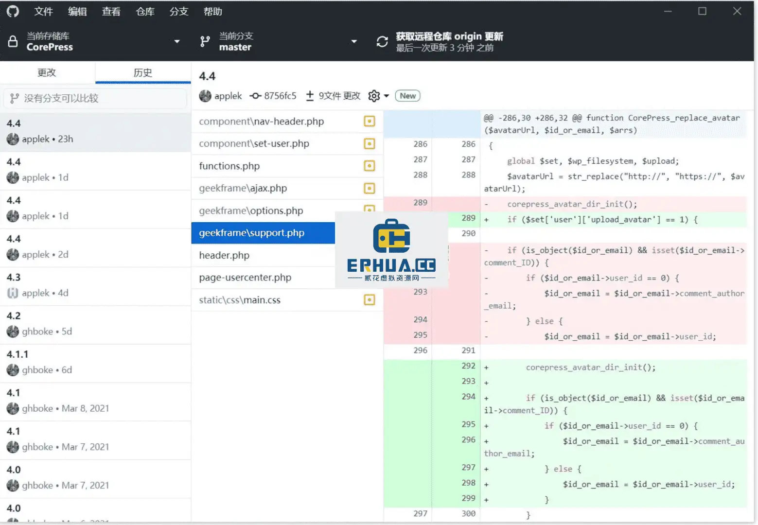代码托管平台 GitHub Desktop v3.4.10.0 中文绿色版【软件个锤子·R1451】