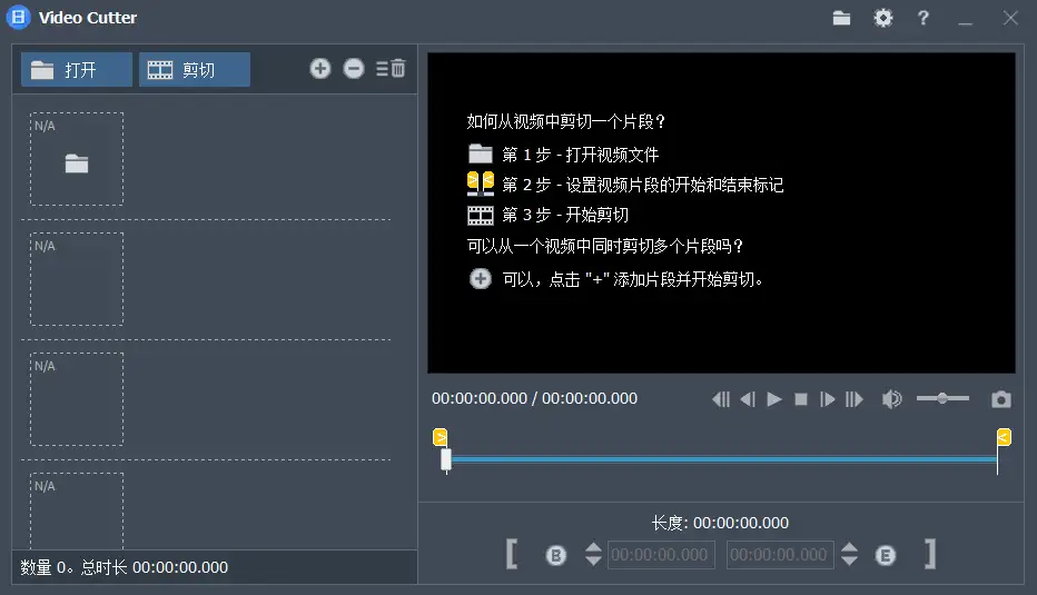 视频剪切合并工具 Fast Video Cutter Joiner v6.8.4.0 汉化版-云欣小站