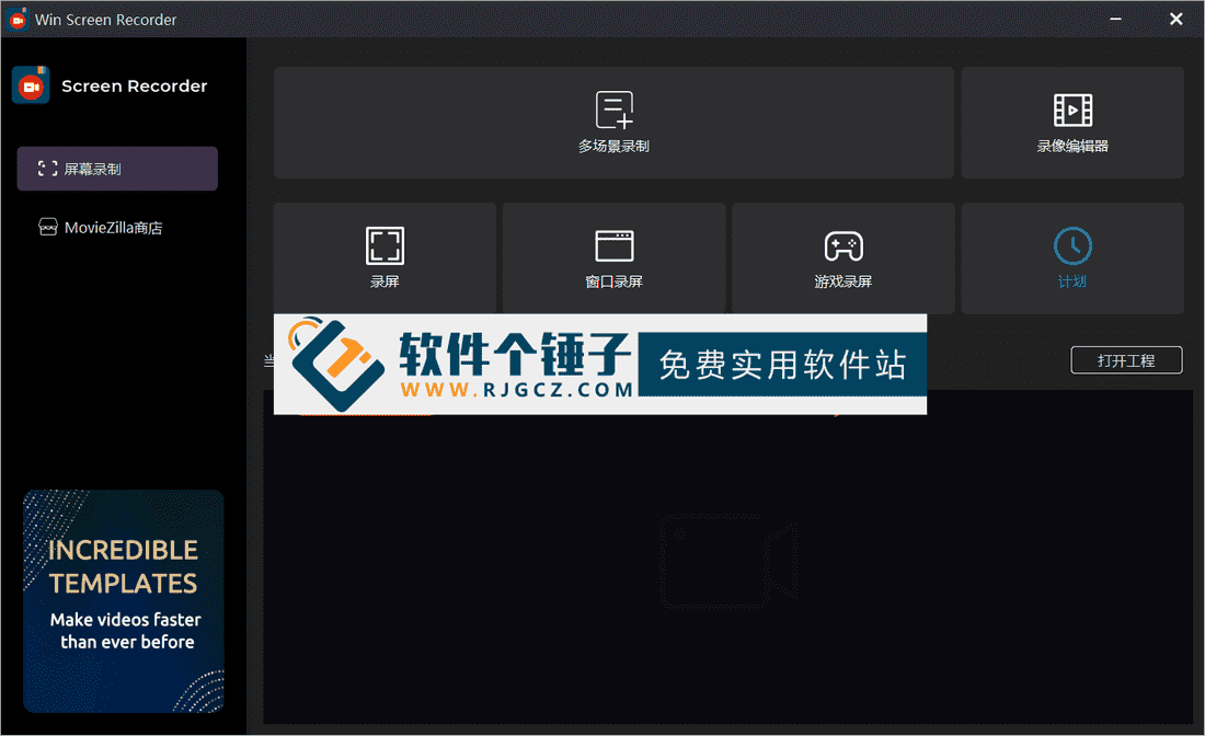 专业屏幕录制编辑软件 Screen Recorder 2025 v10.0.3.9 中文激活版【软件个锤子·R4639】