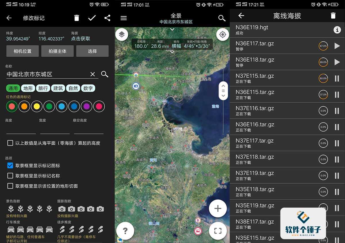 安卓端 精准摄影必备神器 巧摄 Planit Pro v10.4.9 专业VIP版【软件个锤子·R4587】