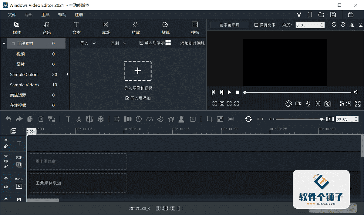 视频编辑器 Windows Video Editor 2025 v10.0.3.9 中文激活版【软件个锤子·R4646】