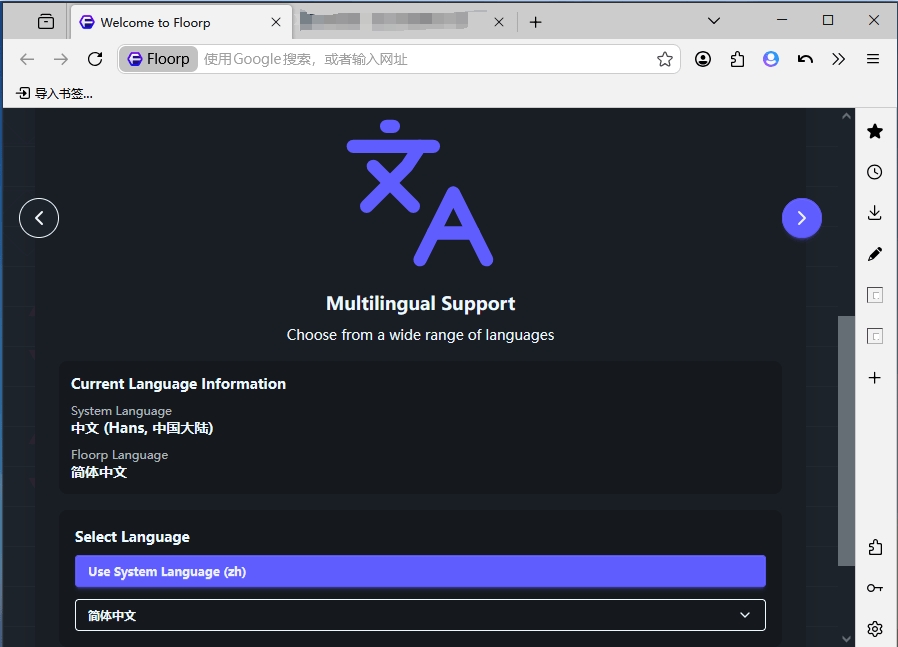 第三方编译火狐浏览器 Floorp Firefox v12.8.3 中文绿色版【软件个锤子·R4602】