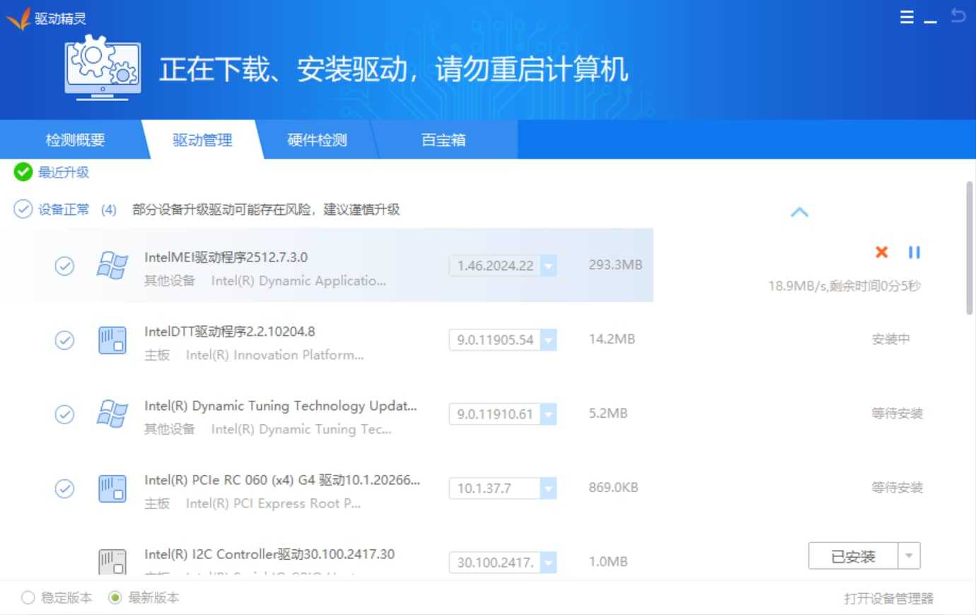 专业驱动管理与硬件检测软件 驱动精灵 v9.70.0.104 绿色纯净版【软件个锤子·R4615】