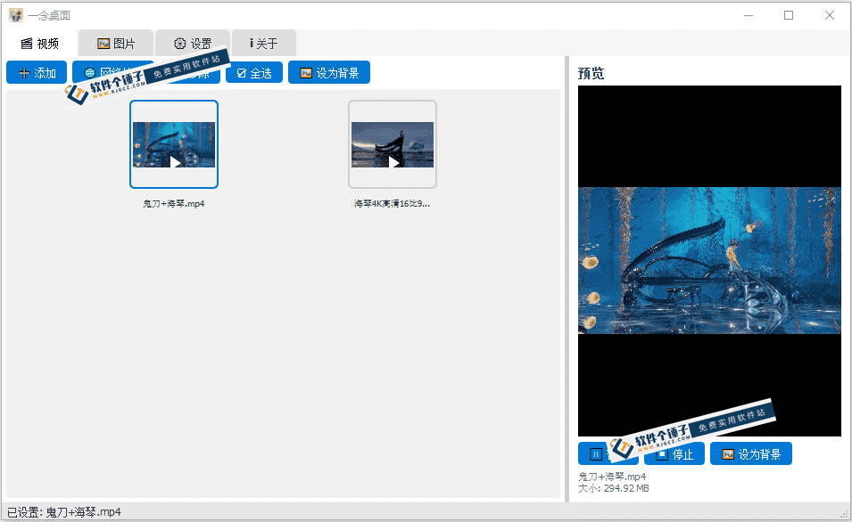 视频桌面动态壁纸软件 一念桌面 v1.1.1 免费版【软件个锤子·R4653】