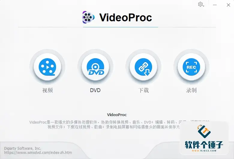 视频转换编辑软件 VideoProc Converter AI 中文授权版 Win7.9/Mac6.6【软件个锤子·R1068】