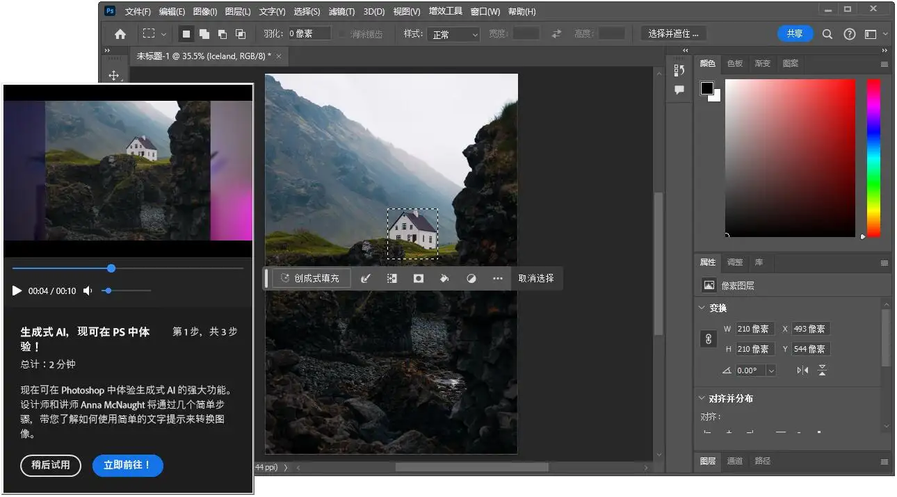 专业图像处理软件(PS) Adobe Photoshop 2025 v26.2.0 绿色版【软件个锤子·R1030】