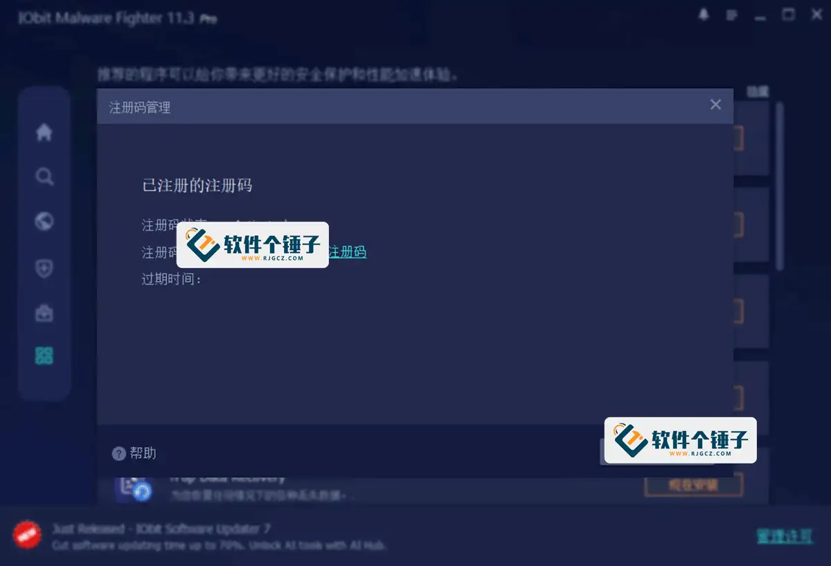 恶意软件查杀软件 IObit Malware Fighter Pro v12.4.0.1536 中文破解版【软件个锤子·R1790】