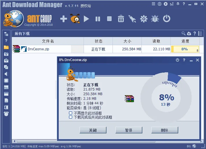 蚂蚁下载器 Ant Download Manager Pro v2.14.2 便携版【软件个锤子·R1650】