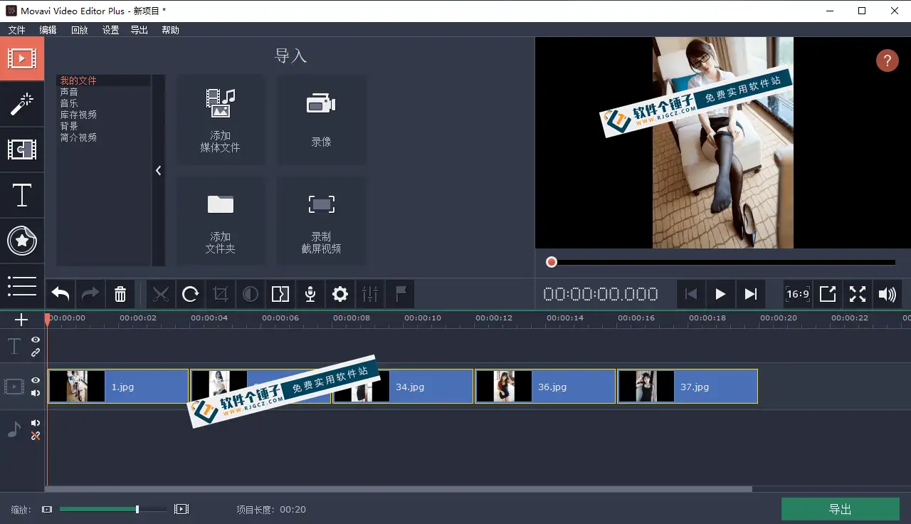 电脑端 视频编辑软件 Movavi Video Editor v25.1.0 Plus v22.4 中文便携版【软件个锤子·R2184】