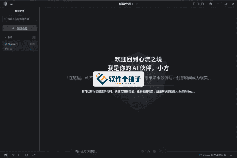 AI辅助编程工具 BitFun v0.2.0【软件个锤子·R4967】