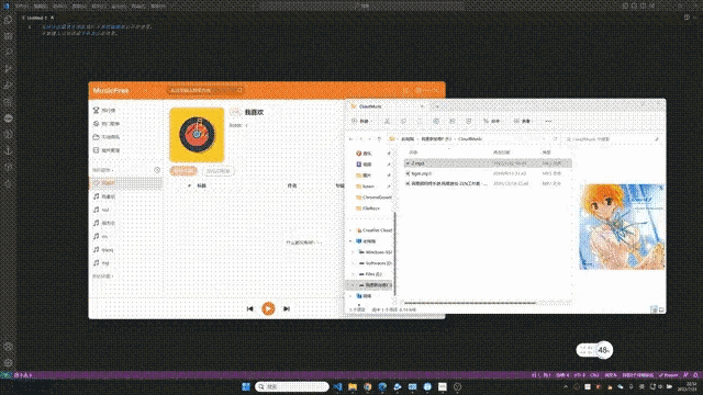 电脑端 音乐下载播放软件 MusicFree v0.0.6 免费开源 Win/Mac/Android【软件个锤子·R1742】