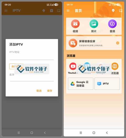 安卓端 XCast投屏大师 v2.4.0 专业版【软件个锤子·R4537】