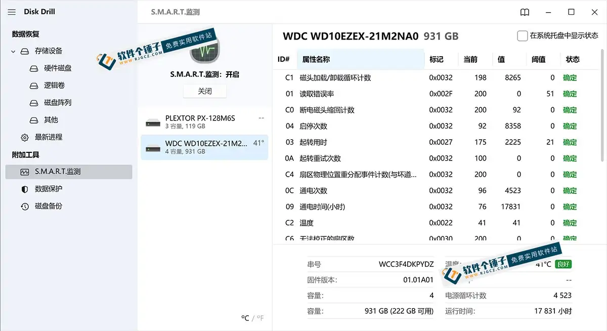 电脑数据恢复软件 Disk Drill Enterprise v5.7.915.0 中文激活版【软件个锤子·R1911】