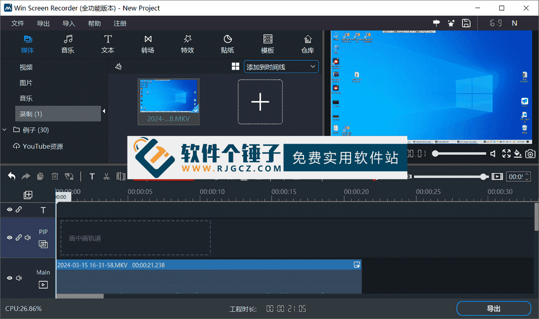 专业屏幕录制编辑软件 Screen Recorder 2025 v10.0.3.9 中文激活版【软件个锤子·R4639】
