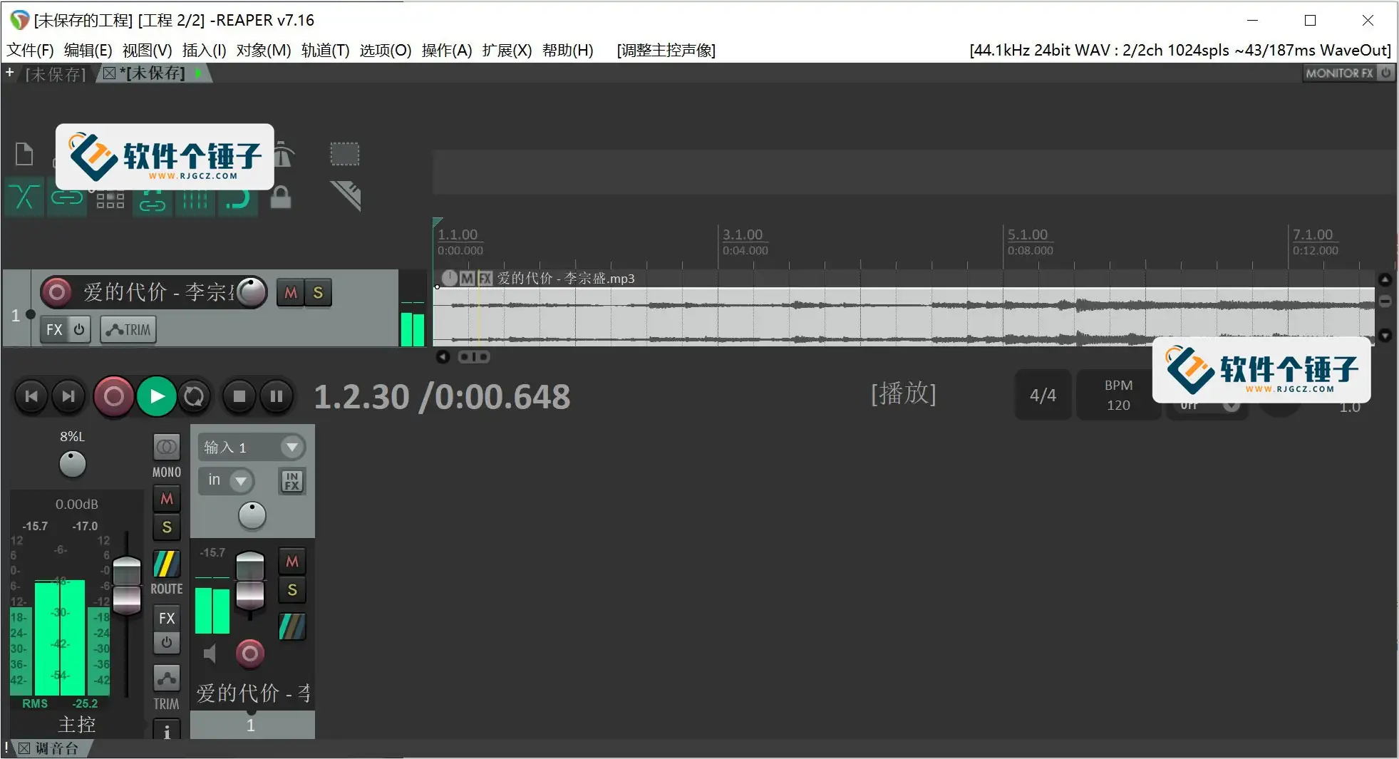 专业数字音频制作软件 REAPER v7.28 中文激活版【软件个锤子·R1406】