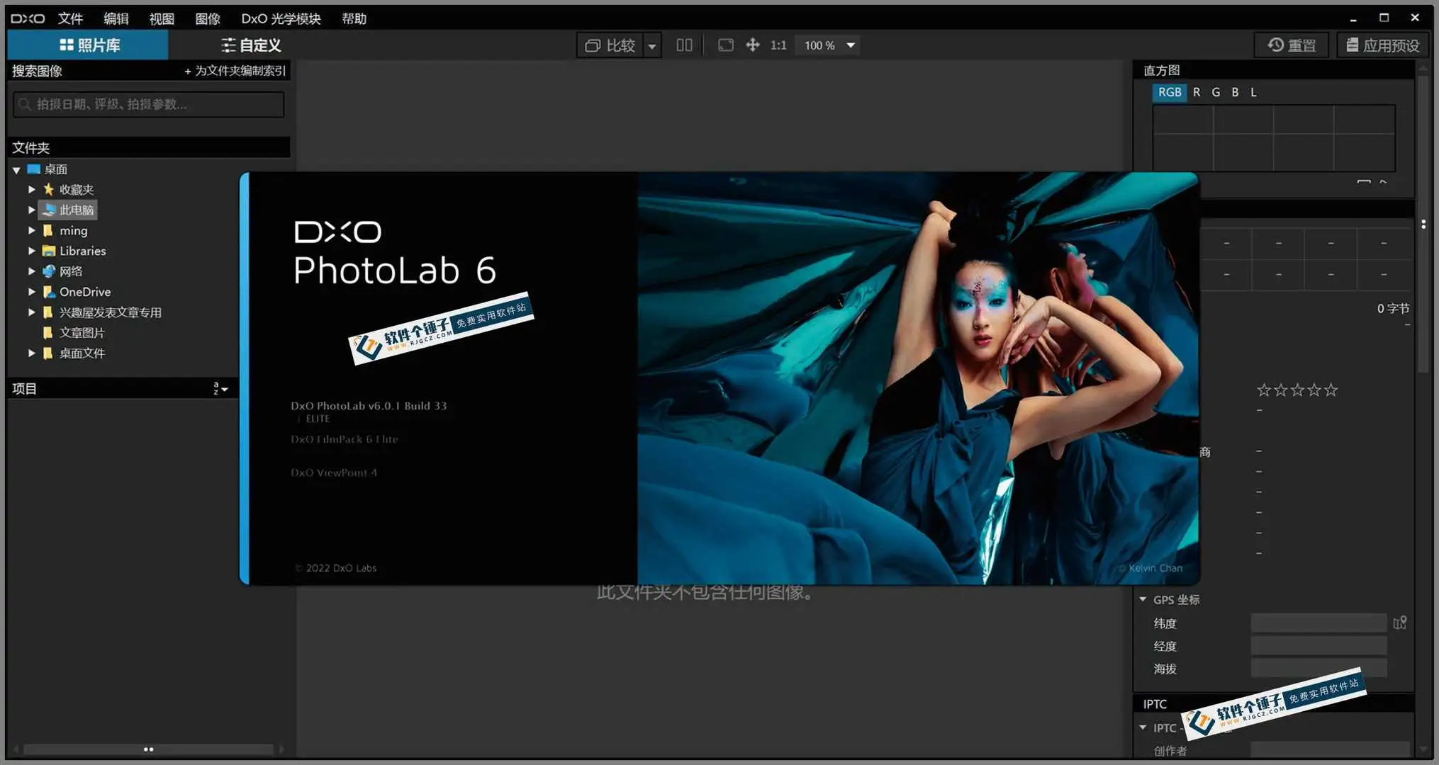 专业化图像编辑设计软件 DxO PhotoLab 中文激活版 Win8.2.0.476/Mac7.6.0.55【软件个锤子·R1531】