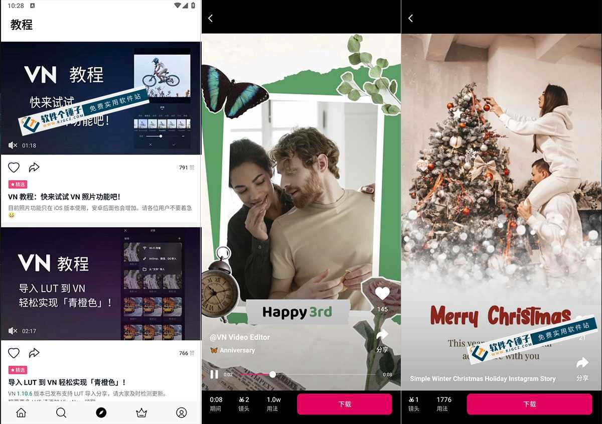 安卓端 VN视频剪辑软件 VlogNow v2.9.5 VIP专业版 【软件个锤子·R4557】