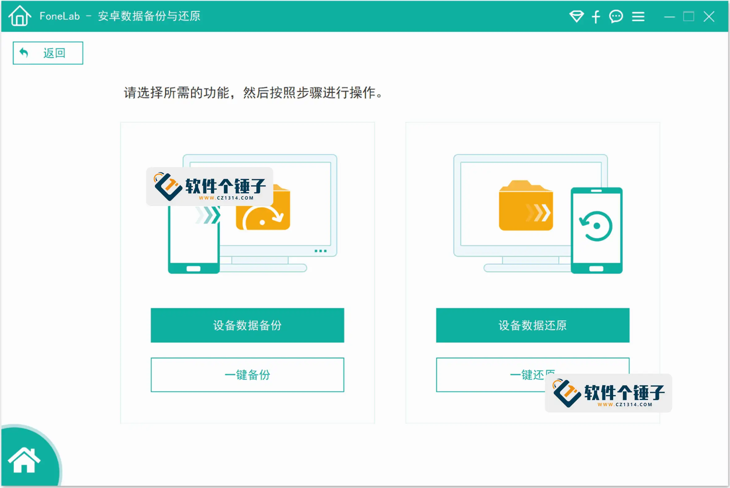 手机数据恢复软件 Aiseesoft FoneLab for Android 中文特别版 Win5.0.56/Mac5.0.30【软件个锤子·R1660】
